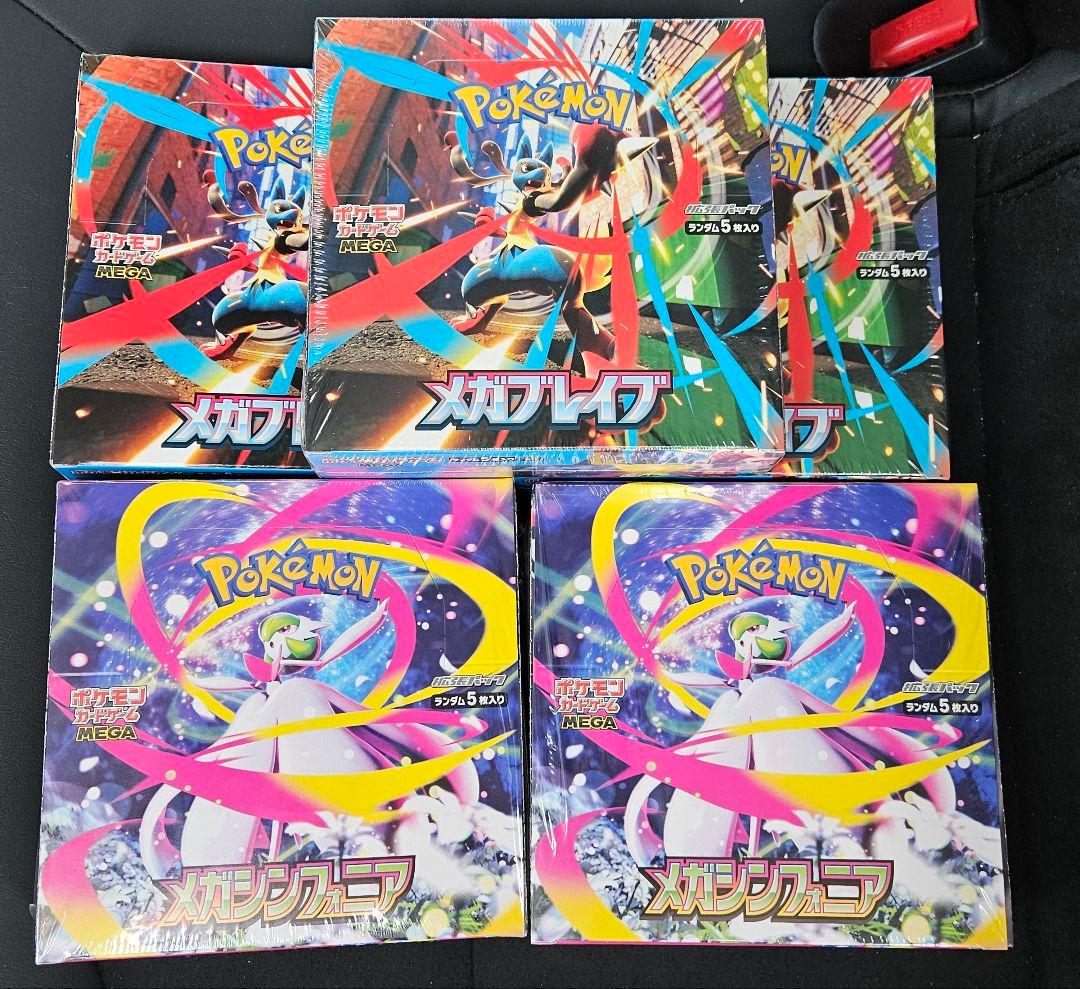 新品 未開封 メガシンフォニア メガブレイブ シュリンク付 楽天市場】ポケモンカードゲーム メガブレイブ メガシンフォニア BOX