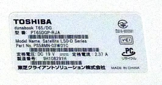 東芝 dynabook T65/DG corei7 7500U 2.7GHz