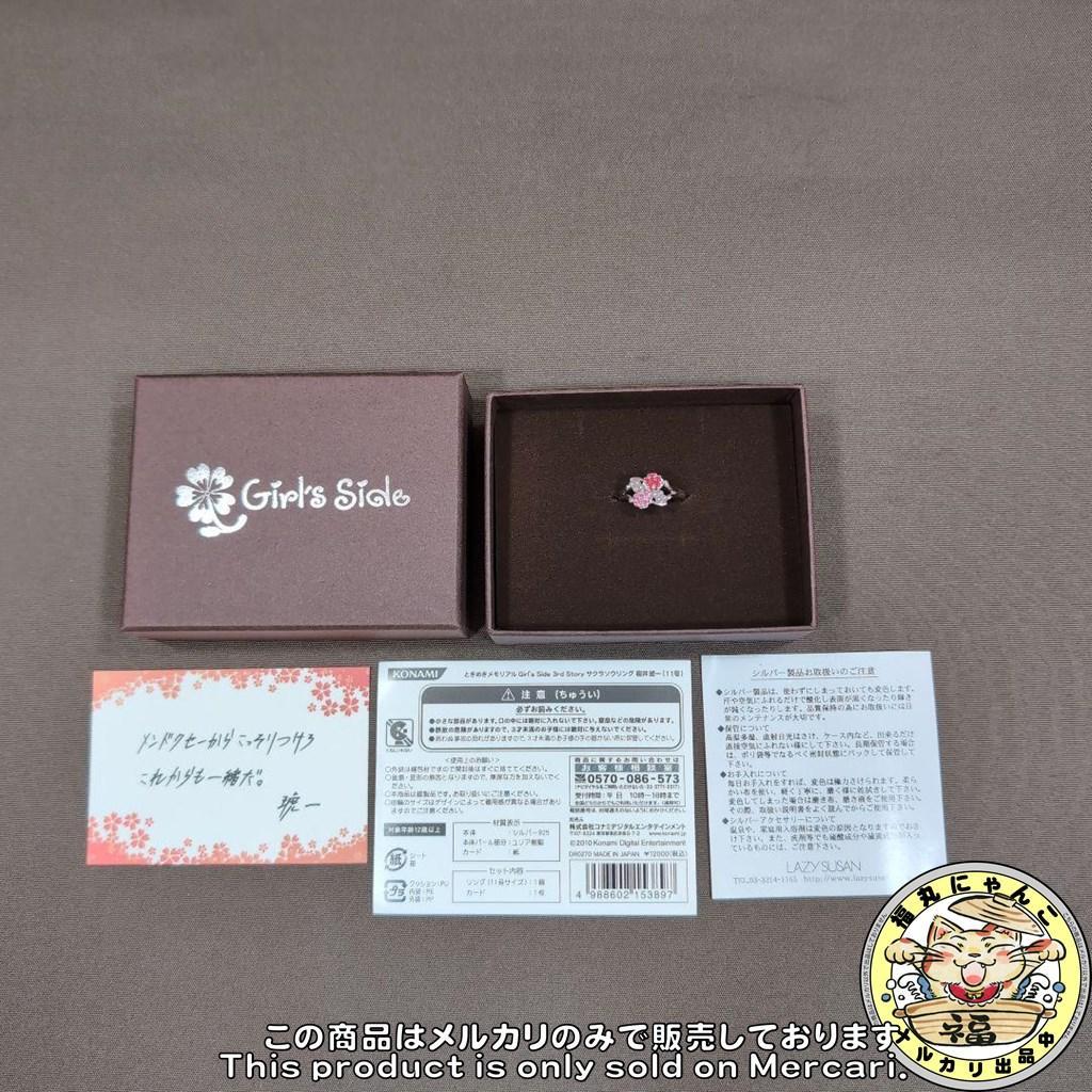 ときメモGirl's Side 3rd サクラソウリング 桜井琥一 11号 - メルカリ