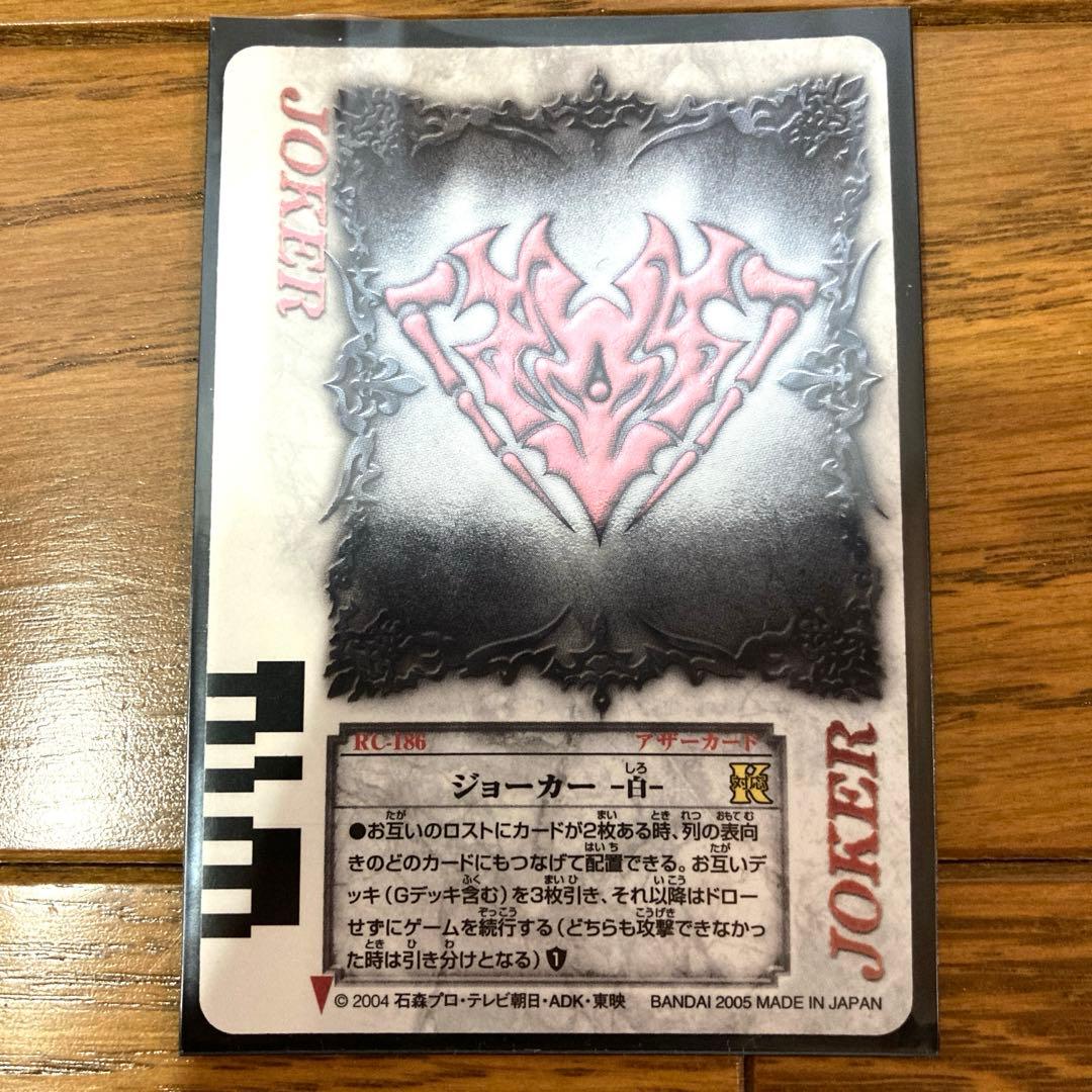 ラウズカード ジョーカー 仮面ライダー剣 トレカ レア CSM アルビノ 白