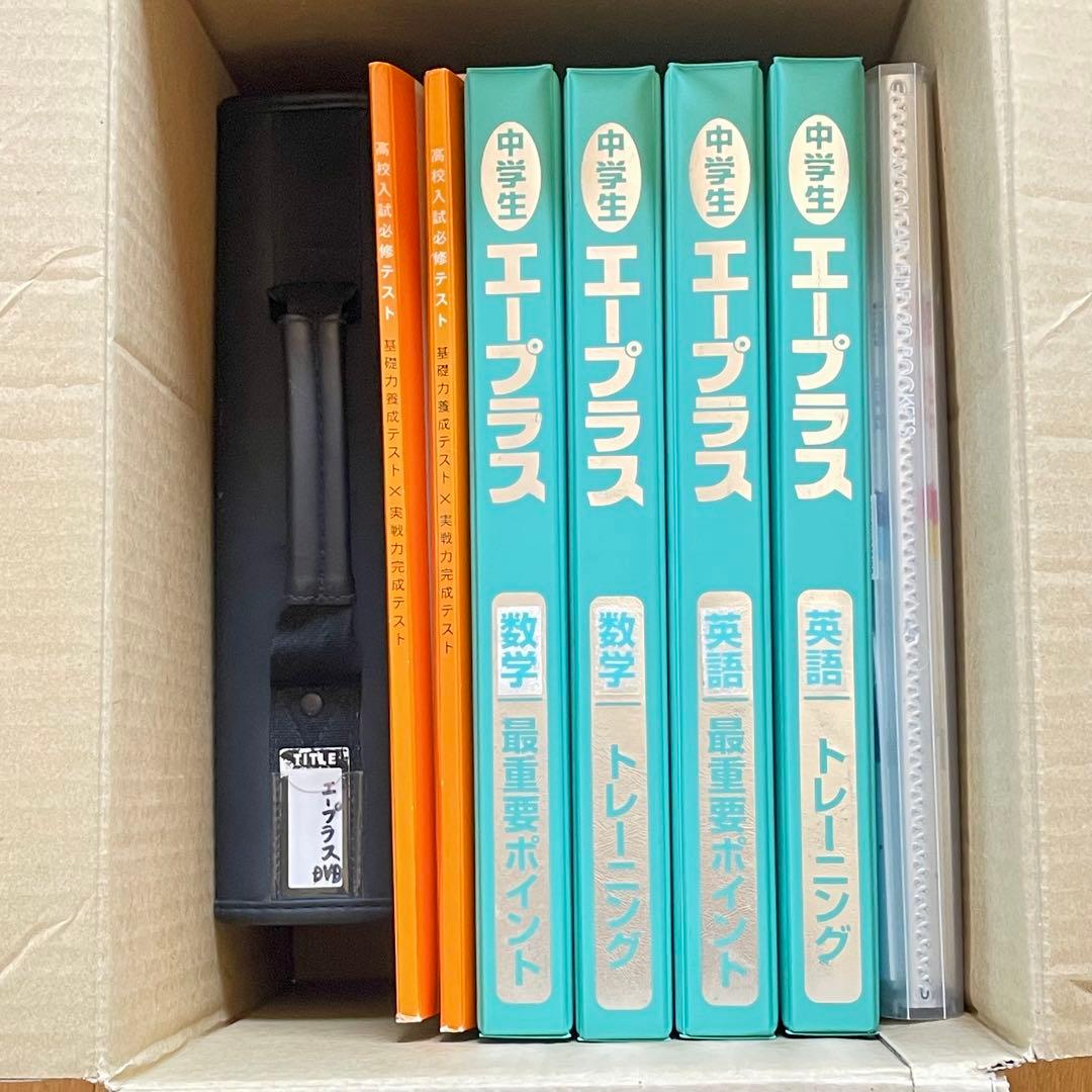 DVD 36枚 夏休み 教材 中学 1〜3年 エープラス テキスト 学習 セット 必修サマー 中1 英語・数学・国語合本 | 塾まるごとネット