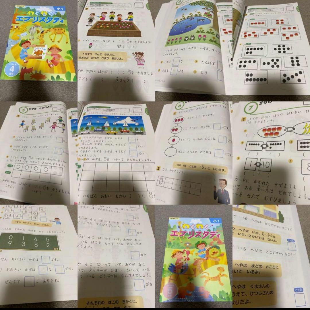 Z会 小1 ワーク 最新版 2024年度 1年分 未記入多々あり - メルカリ
