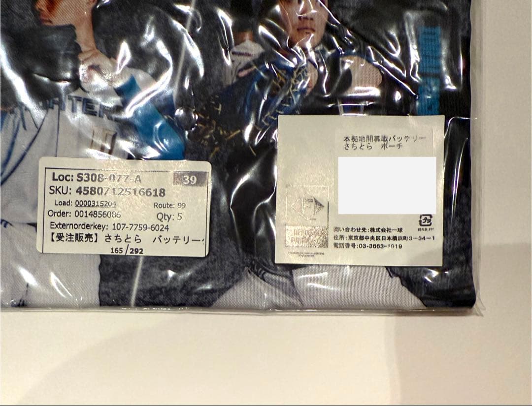 北海道日本ハムファイターズ さちとらグッズまとめ売り - メルカリ