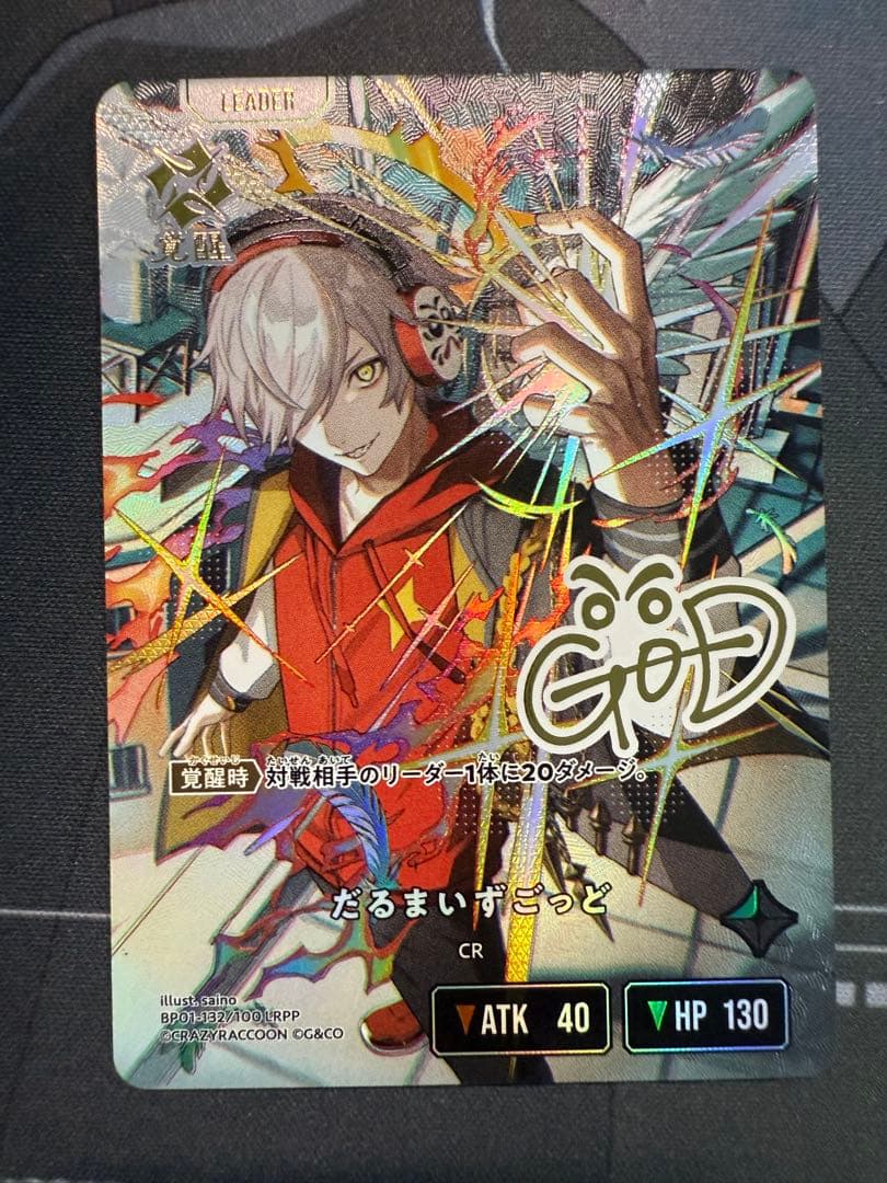 XrossStars クロススターズ だるまいずごっど LRPP サインカード