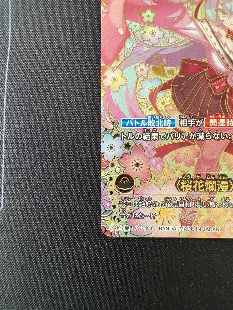 開運コロシアム 桜花爛漫 運皇后 開運レアの通販はau PAY マーケット