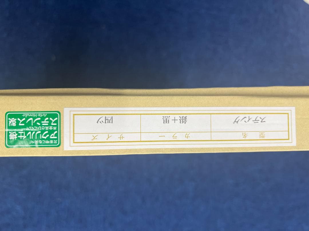 リフレクションアート Rewrite 神戸小鳥 Reflection Art - メルカリ