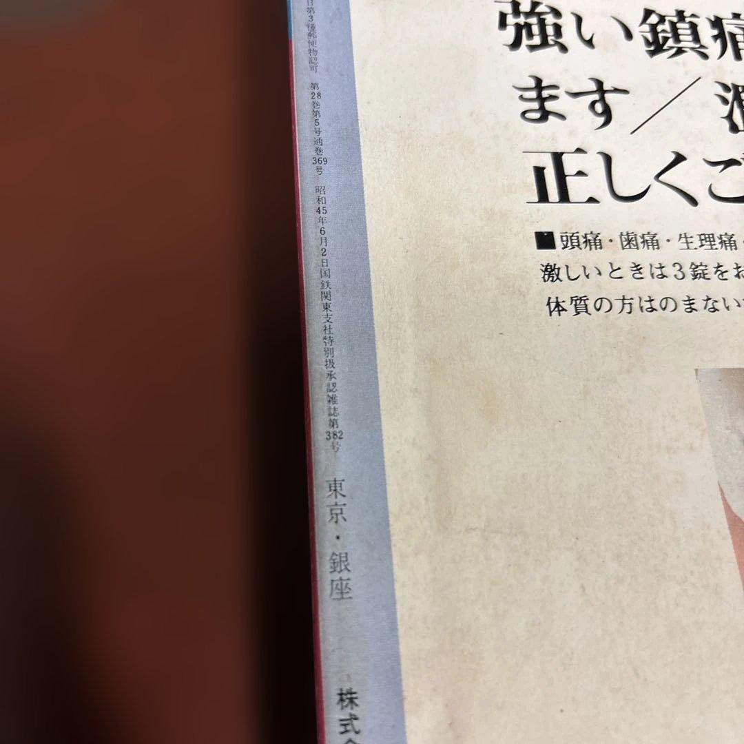 近代映画 1972年04月01日号 - メルカリ