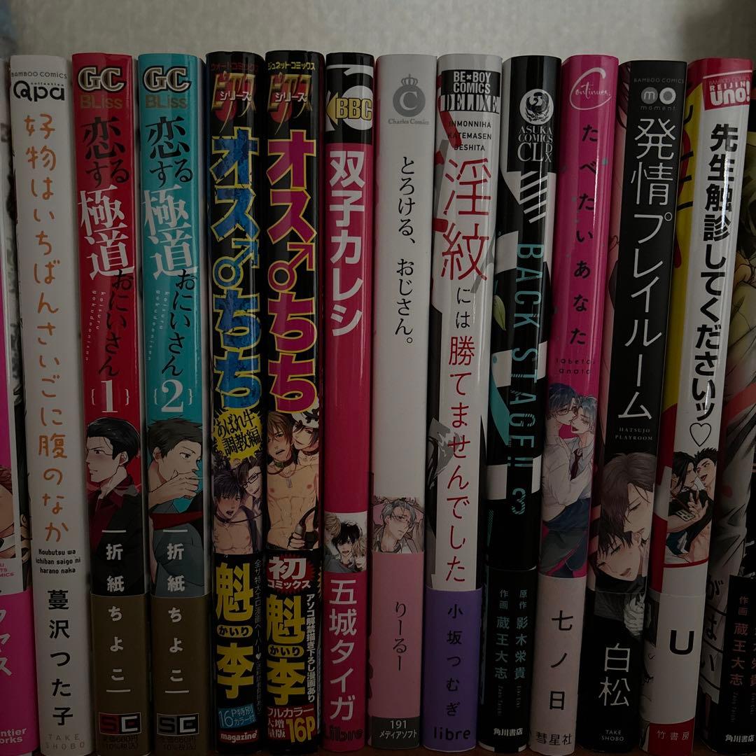 BL漫画 セット,バラ売り 70冊