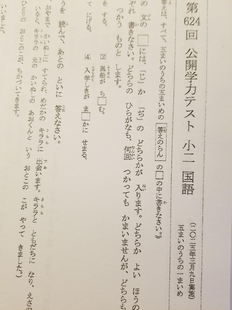 浜学園 小2 公開学力テスト 最新版 2025年 - メルカリ