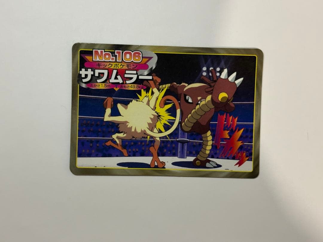 ポケモン トップ カード No.106 サワムラー - メルカリ