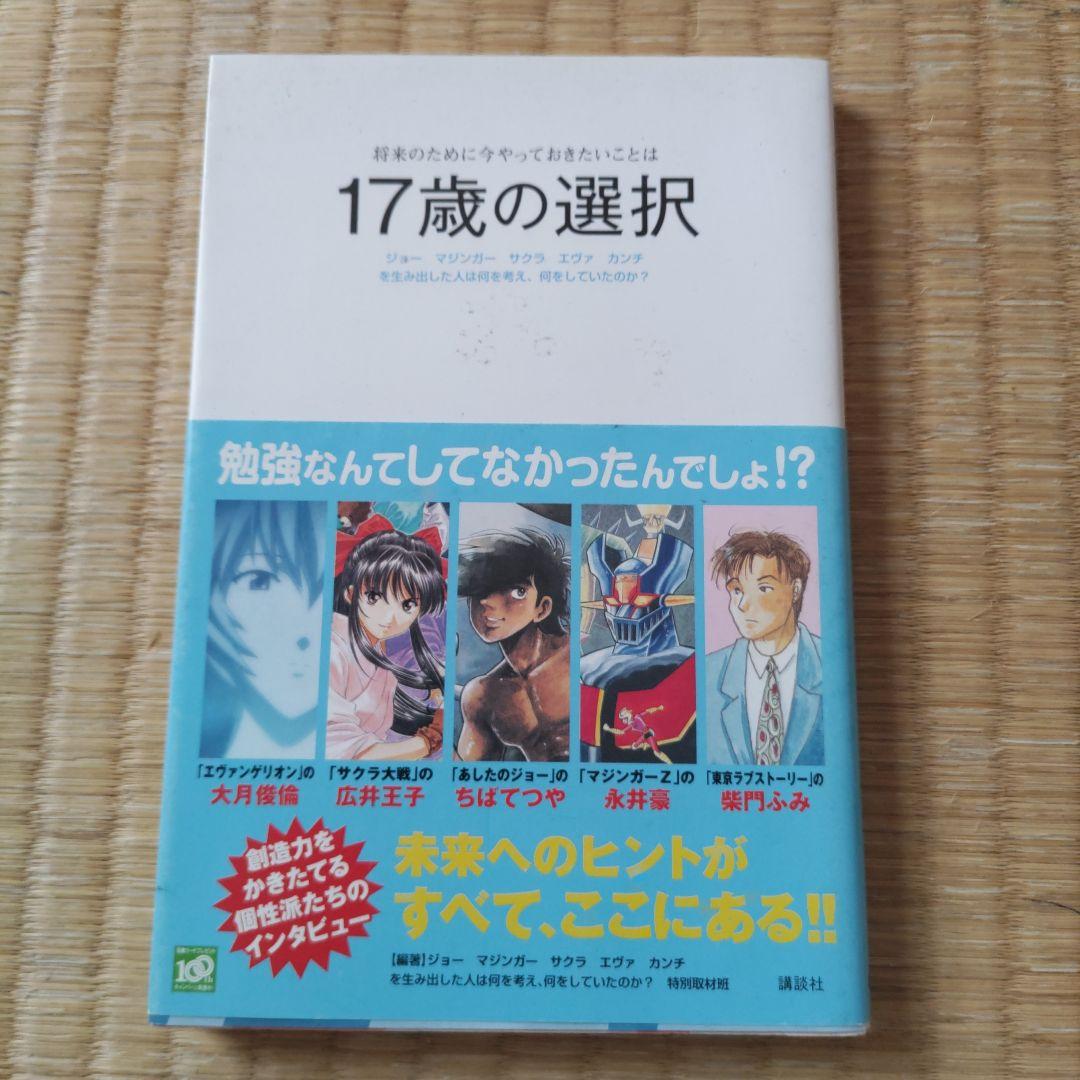 プロフ確認様17歳の選択 : ジョー マジンガー サクラ エヴァ モンスター」ブランドが「エヴァンゲリオンレーシング」とのコラボ始動