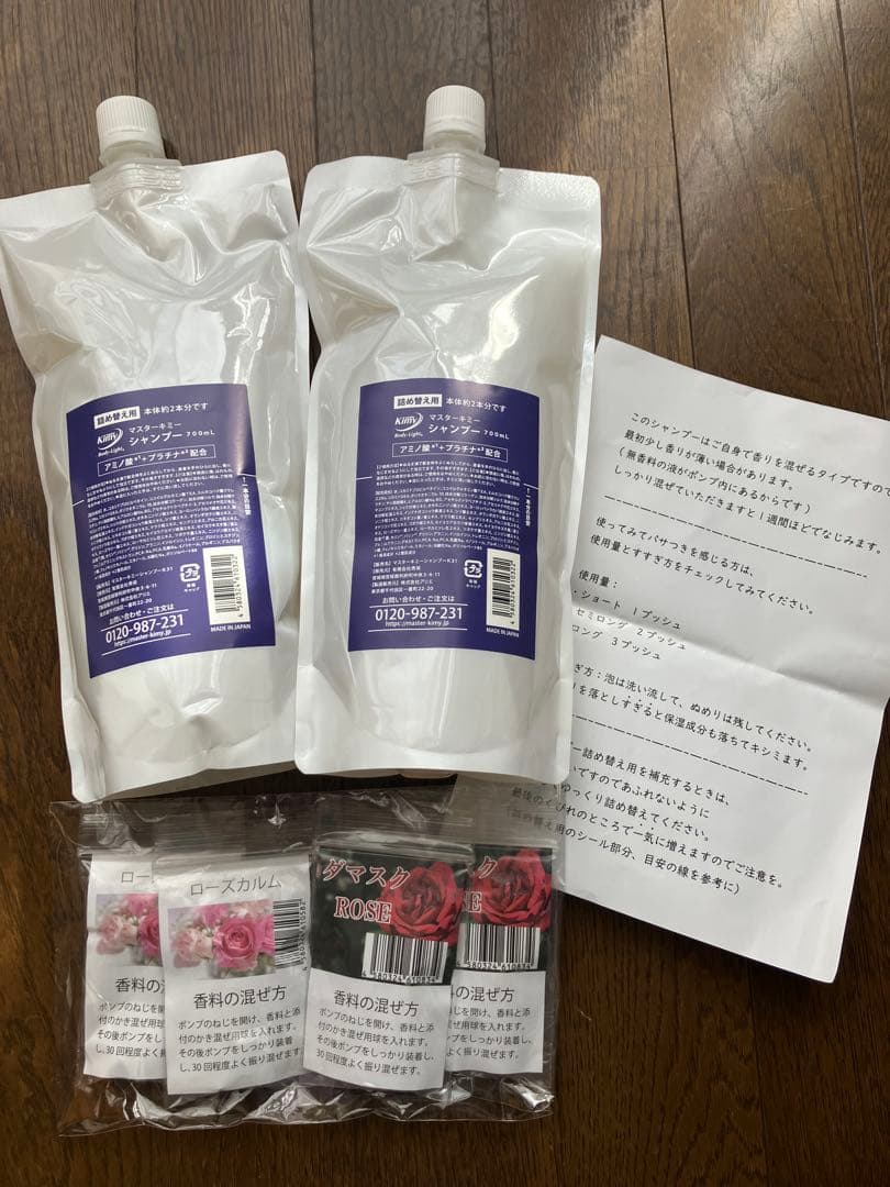 マスターキミー シャンプー 詰め替え用700ml×2本 2種の香りセット 新品 楽天市場】マスターキミー シャンプー 詰め替え 700mL 700ml リフィル