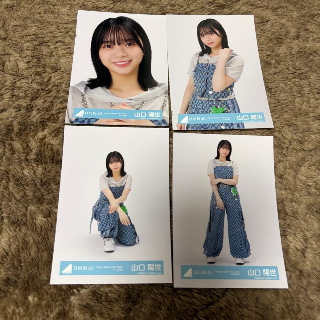 山口陽世 4種コンプ デニム衣装 Happy Magical Tour - メルカリ