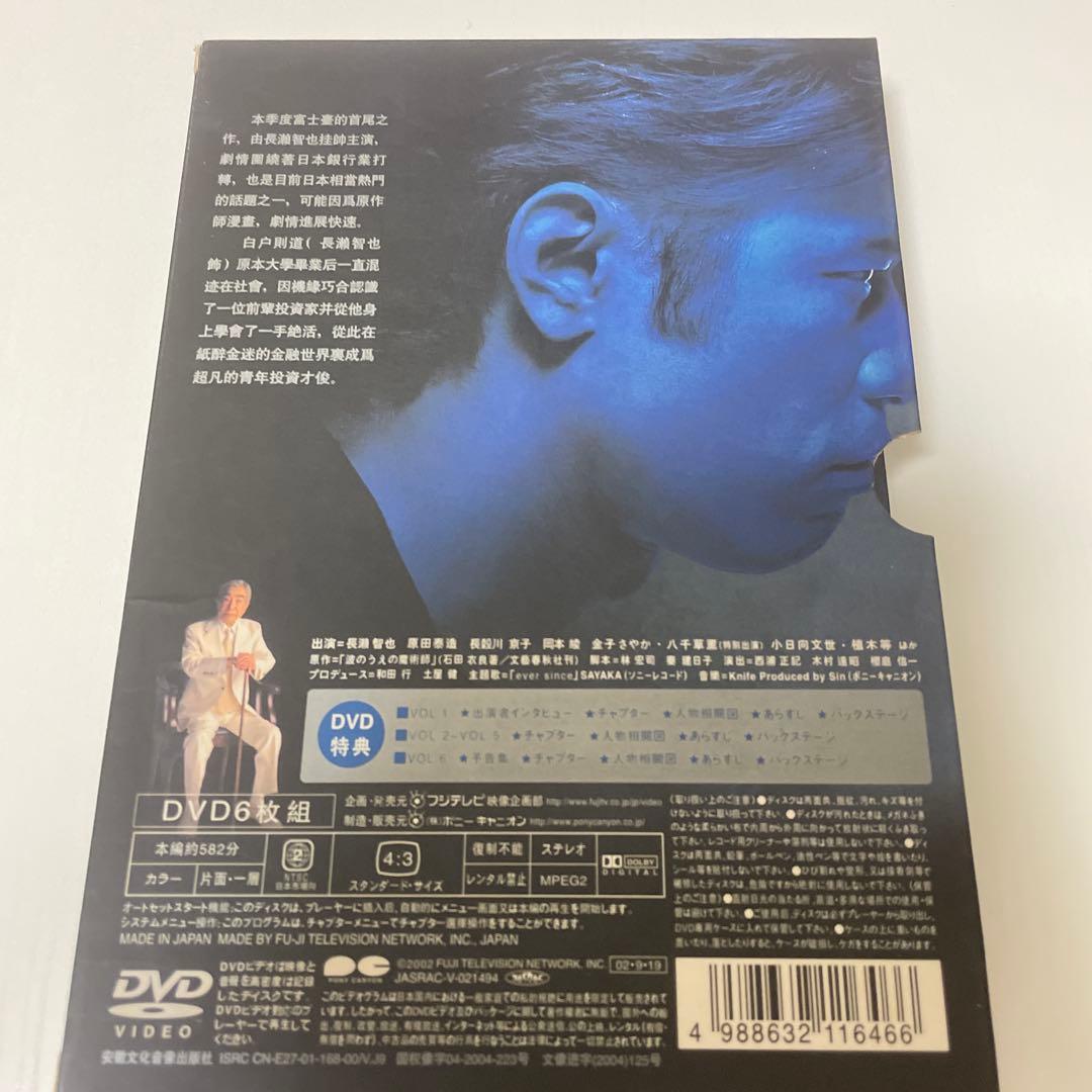 ビッグマネー!～浮き世の沙汰は株しだい DVD-BOX〈6枚組〉