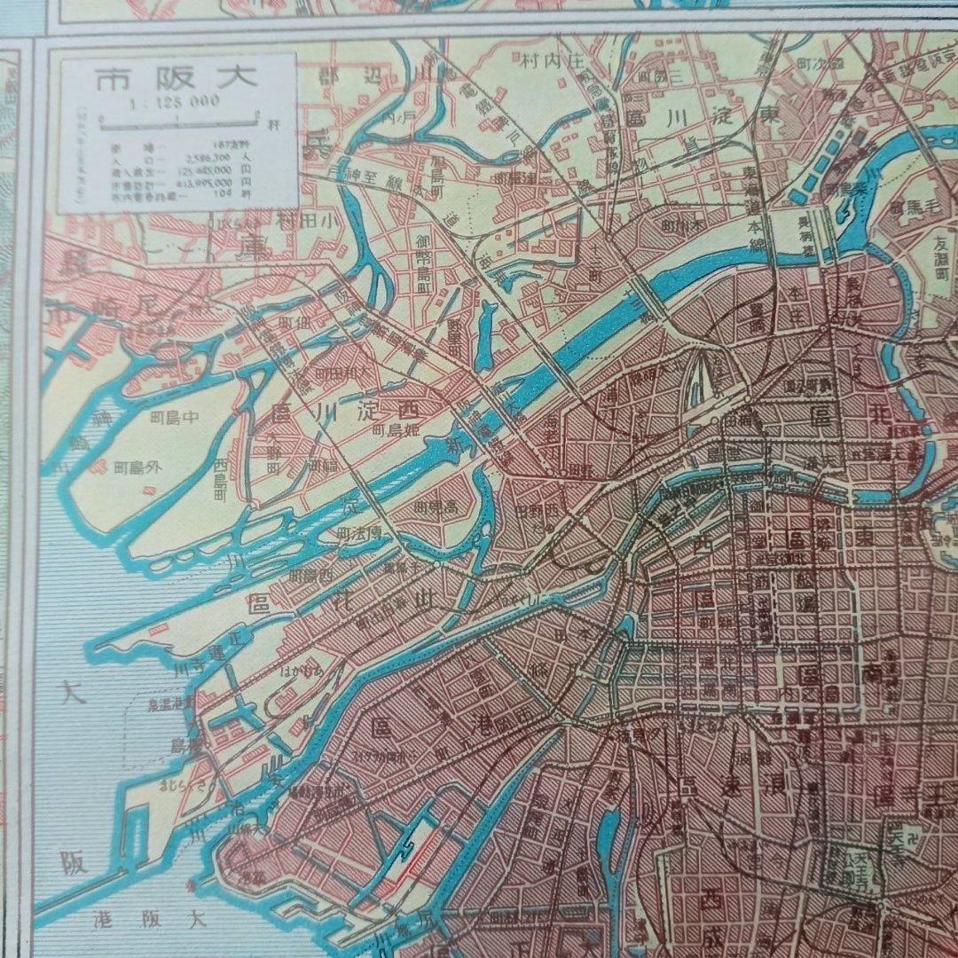 昭和レトロ 最新大日本地圖 碧海康温先生 校閲 昭和8年発行 入手困難
