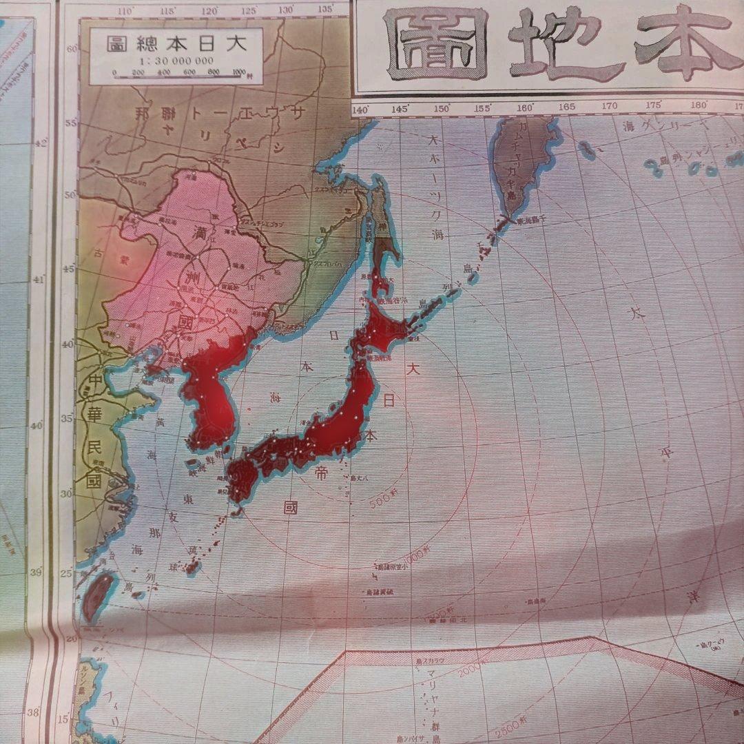 昭和レトロ 最新大日本地圖 碧海康温先生 校閲 昭和8年発行 入手困難