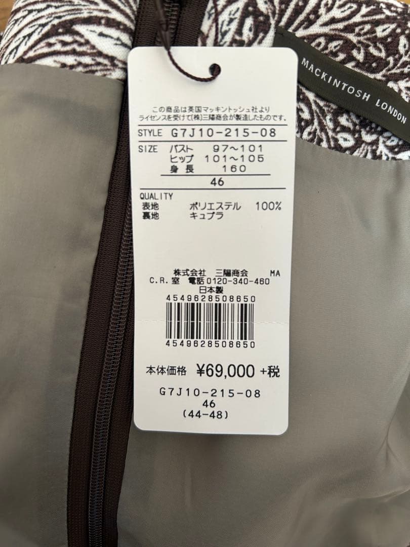 新品】マッキントッシュロンドン花柄七分袖ひざ丈ワンピースサイズ46