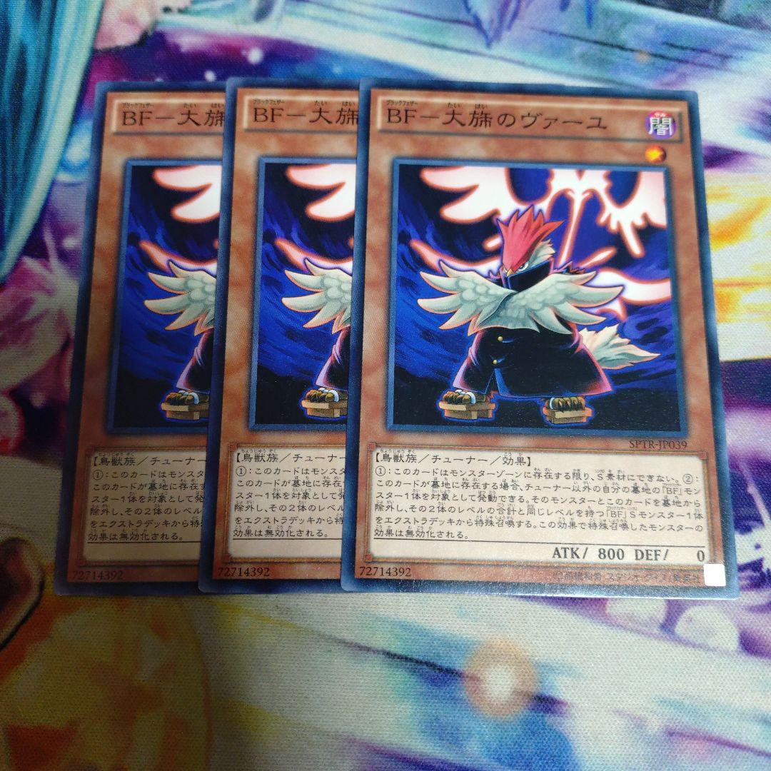 BF大旆のヴァーユ - メルカリ