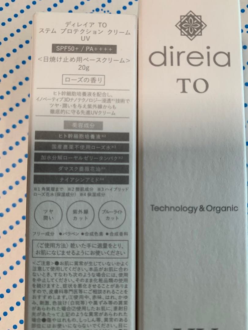 dieia To UV Stem Protection Cream UV *2本