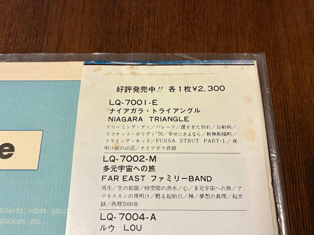 極美盤】ソングス/シュガーベイブ 山下達郎 大貫妙子 LQ-7021-E - メルカリ