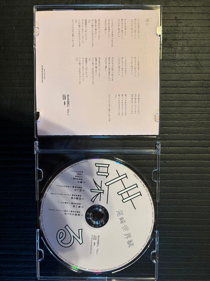 クリープハイプ 喋る 尾崎世界観 SHABEL VOL.1 - メルカリ