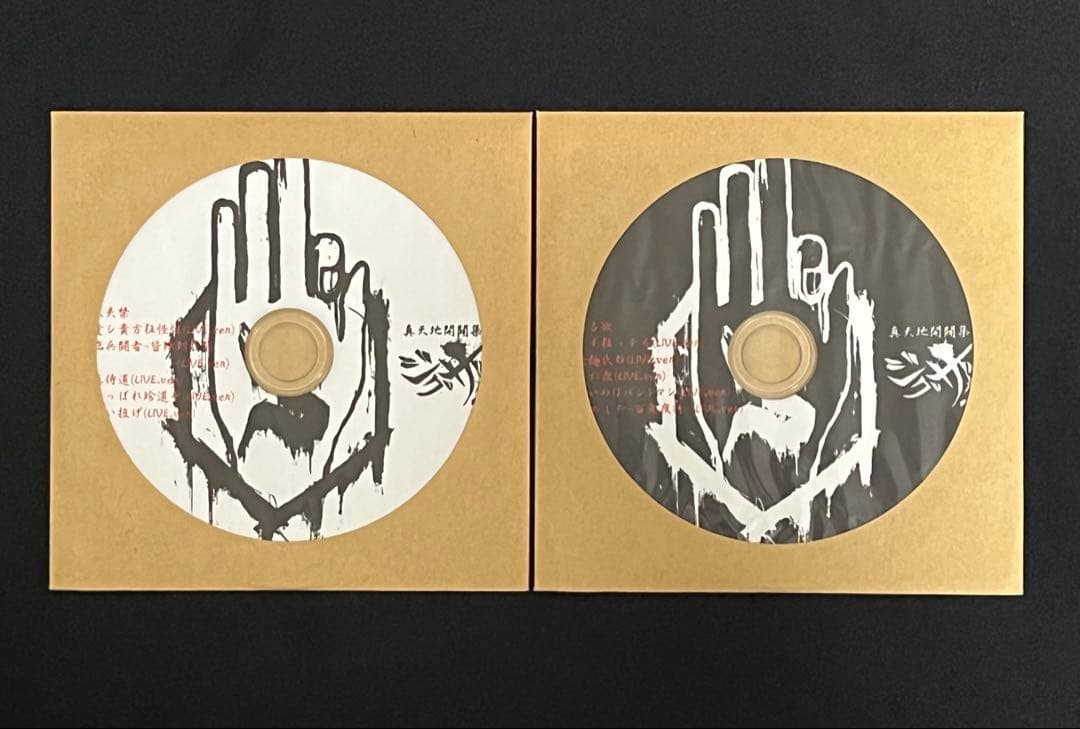 真天地開闢集団ジグザグ　白盤　黒盤 真天地開闢集団–ジグザグ 白盤 - EP by -真天地開闢集団-ジグザグ