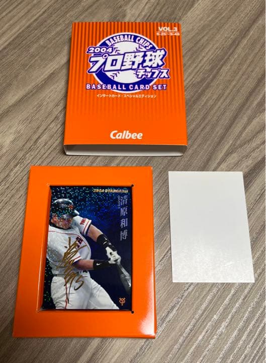 プロ野球チップスカード 2004 【抽選当選品・レア】3種類コンプリート