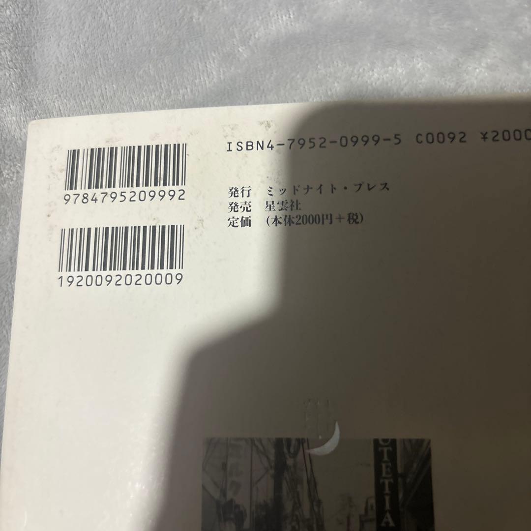 柴田千晶　空室 1991―2000