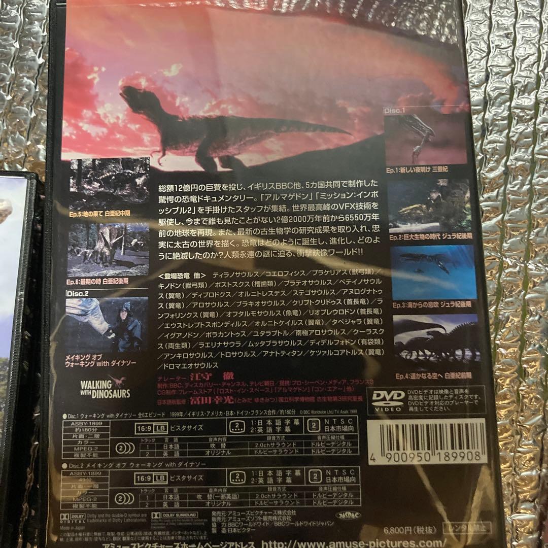 ウォーキング with ダイナソー 驚異の恐竜王国 プレミアム