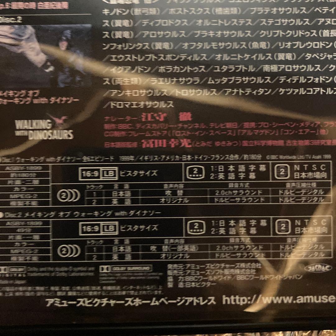 ウォーキング with ダイナソー 驚異の恐竜王国 プレミアム