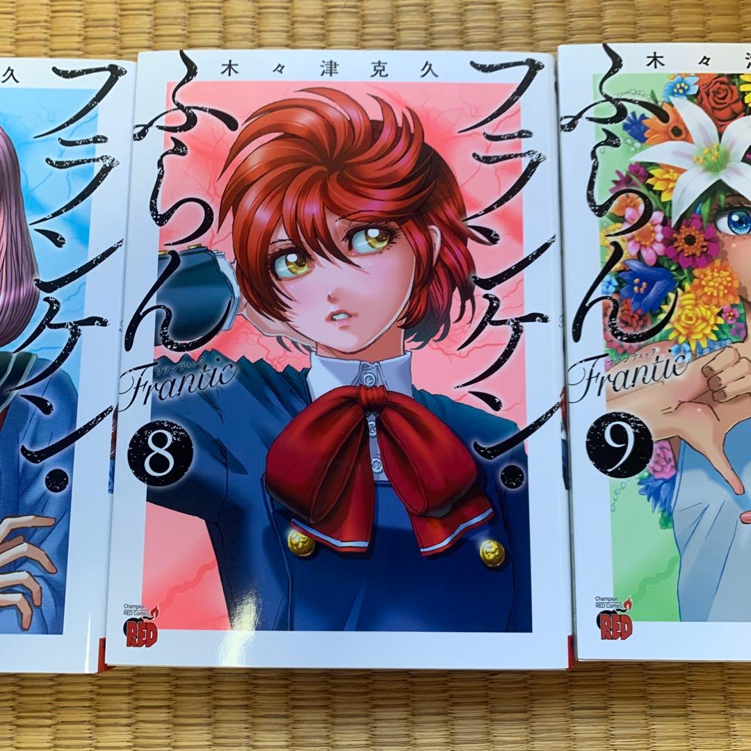 フランケンふらんフランケンふらんフランティックまとめ売良品セット