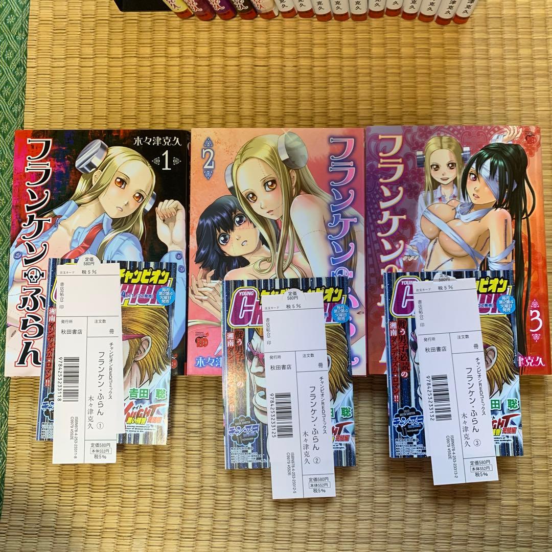 フランケンふらんフランケンふらんフランティックまとめ売良品セット