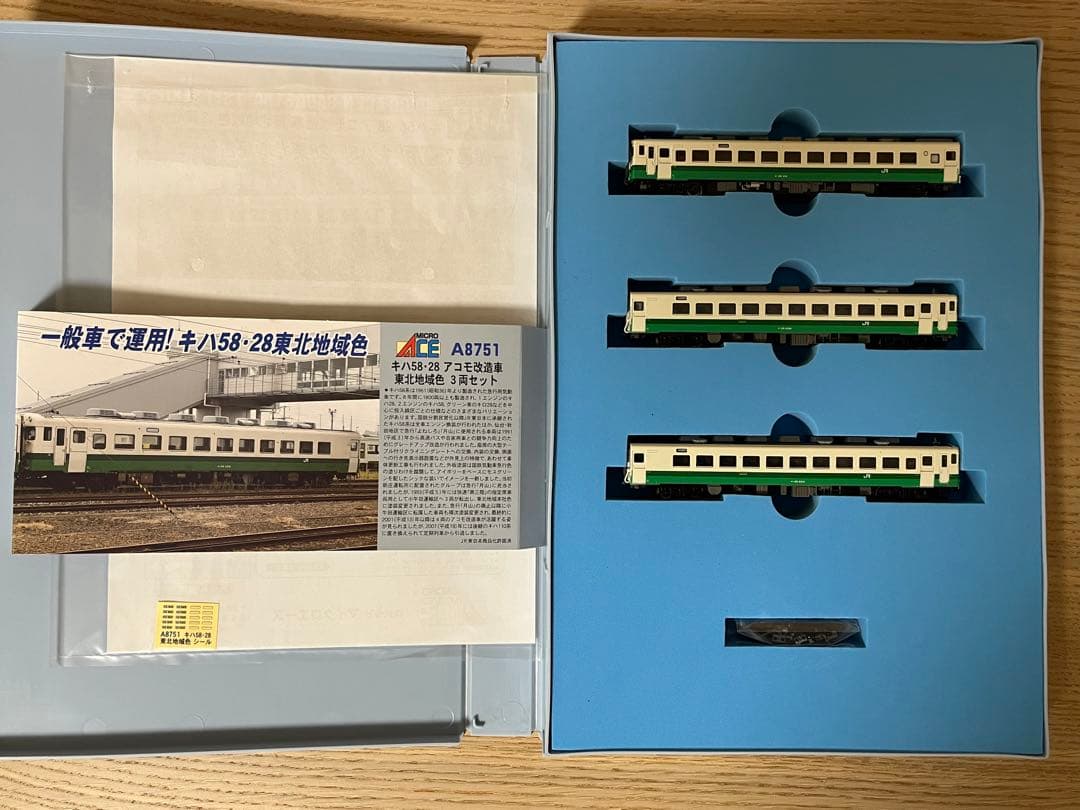 マイクロエース キハ58・28 アコモ改造車 東北地域色 3両セット - メルカリ