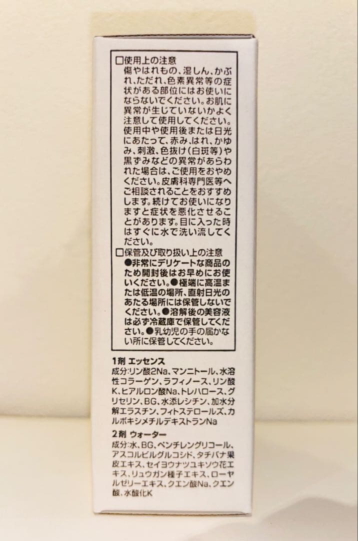 新品未使用】FAITH ラメラモード プレケアエッセンス ISQ 美容液