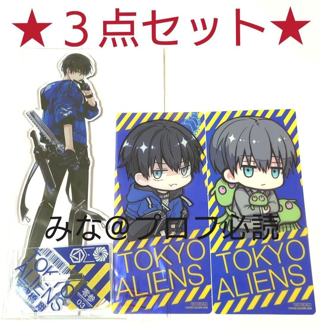 東京エイリアンズ ビッグアクリルスタンド アクスタ 天空橋 翔 - メルカリ