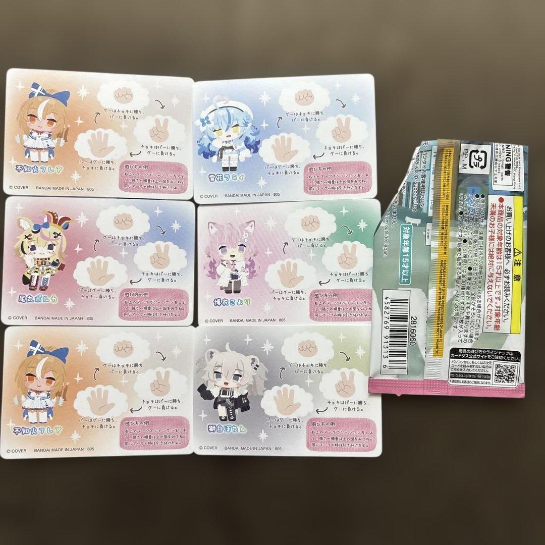 ホロライブ カードダス vol.6 ノーマルカード - メルカリ