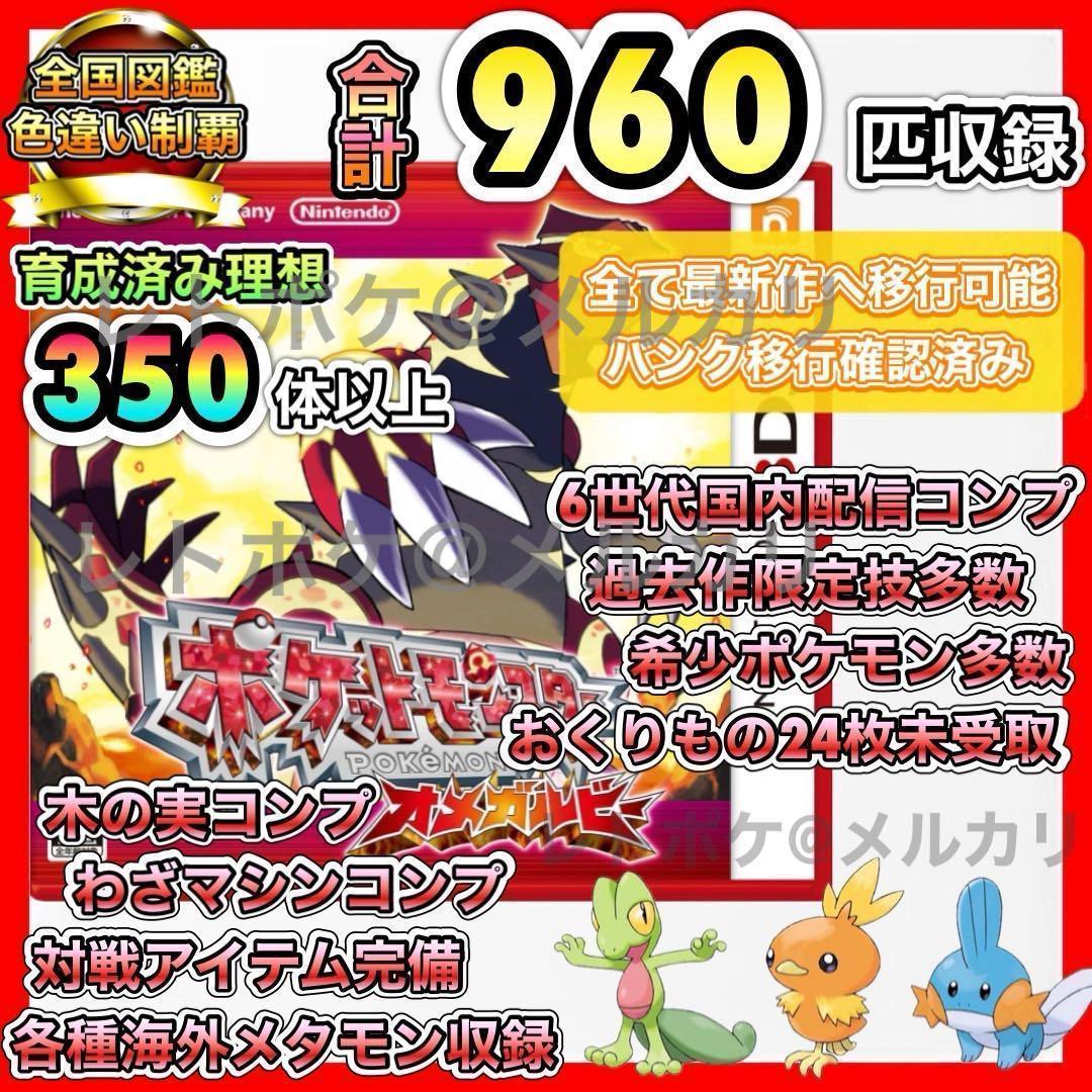 即購入OK ポケットモンスター オメガルビー - メルカリ