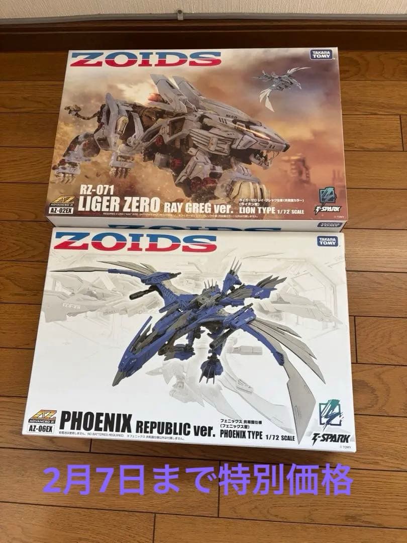 ゾイド ZOIDS AZ ライガーゼロ レイ・グレッグ フェニックス 限定セット ゾイド』フェニックス共和国仕様の1/72スケールキット「ADVANCED Zi