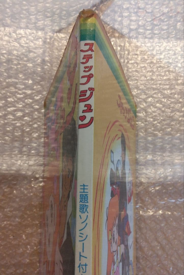 ステップジュン 絵本のみ　入手困難