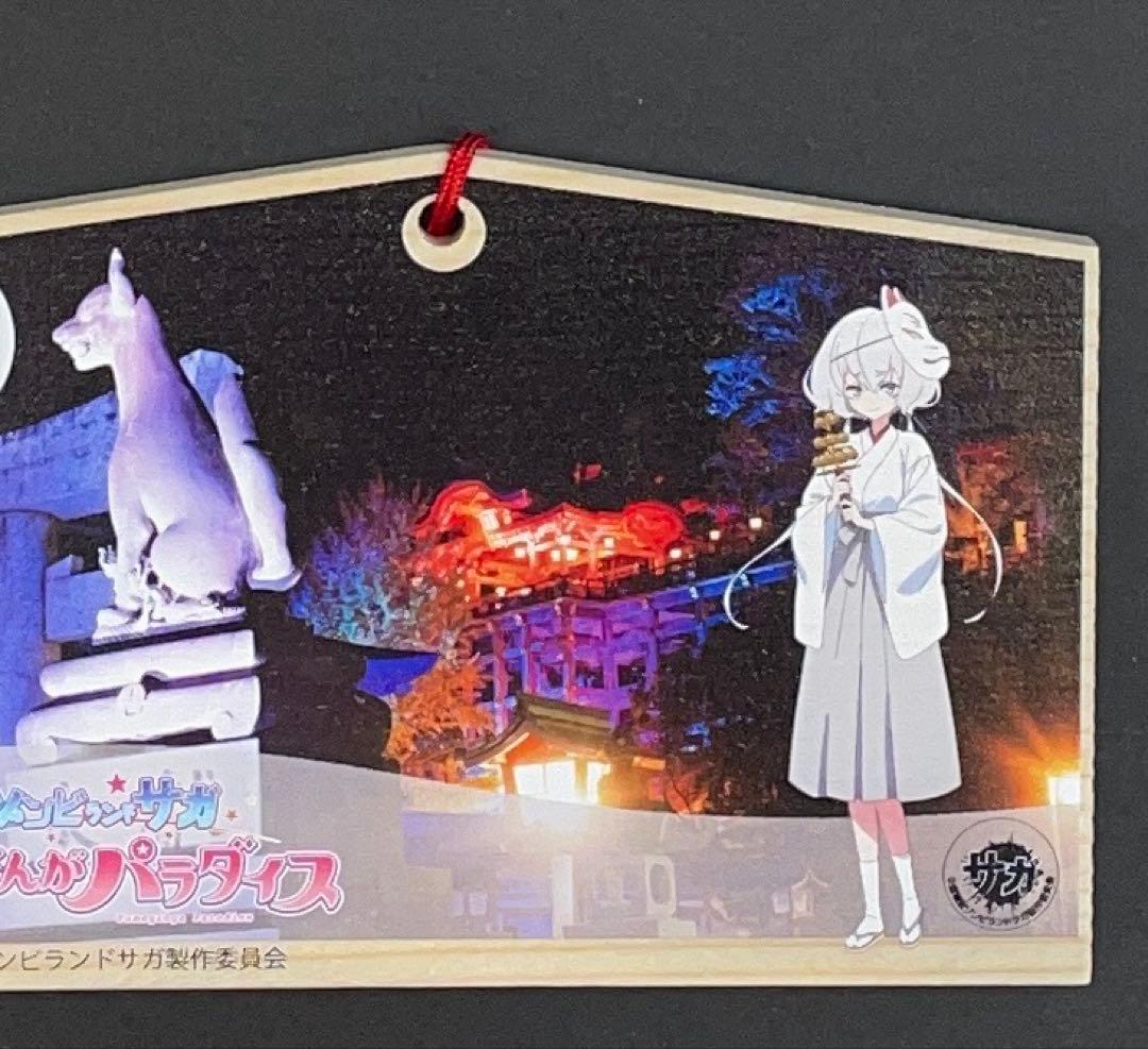 タキート様 専用、劇場版 ゾンビランドサガ 祐徳稲荷神社 紺野純子