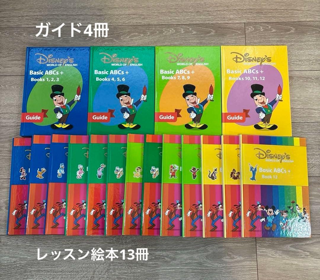 DWE ディズニー英語システム Basic ABCs+ 一式 - メルカリ