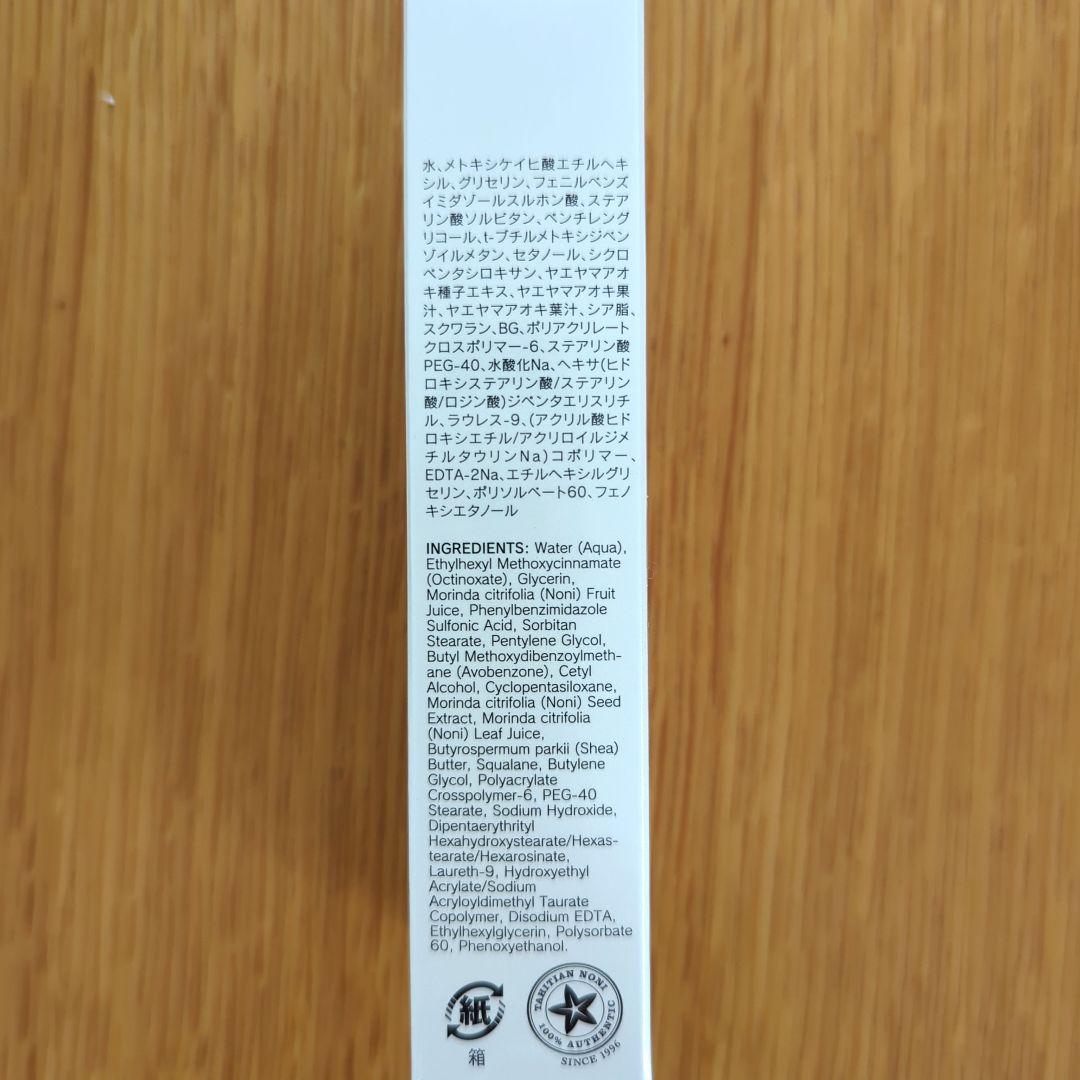 テマナ ノニ ブライトニング フェイシャルシールド(日焼け止め乳液