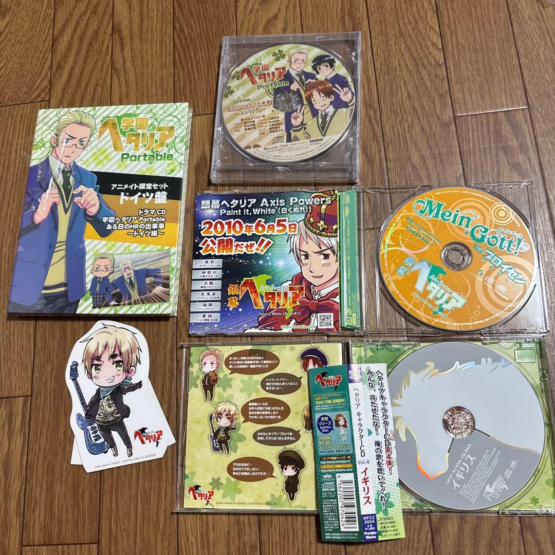 セット商品】ヘタリア CD - メルカリ