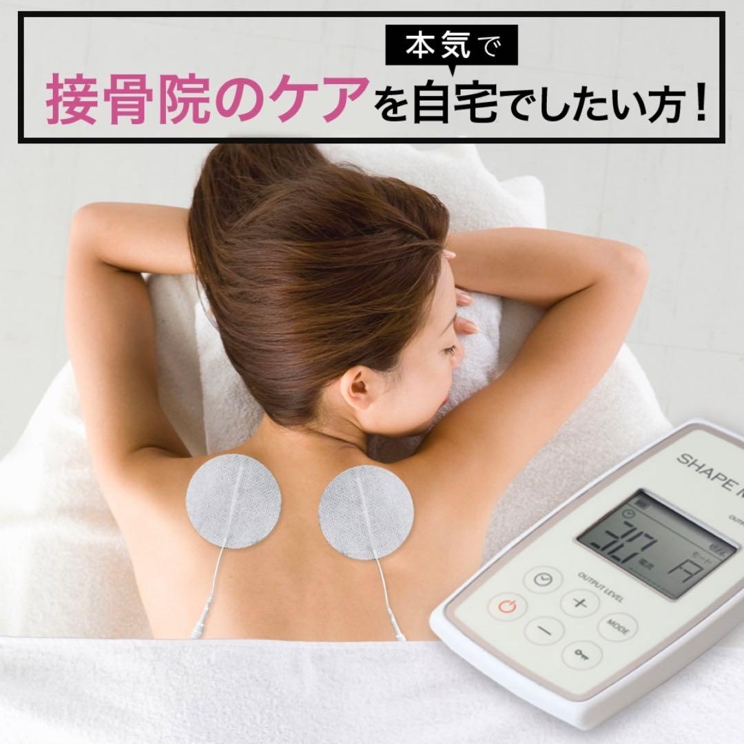 SHAPE MATE EMS機器 家庭用　シェイプメイト シェイプメイト 特許取得 複合高周波 EMS【パッド洗浄液プレゼント