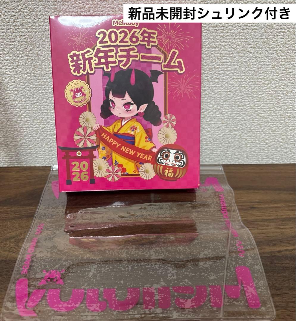 Y*1様 Mellojoy メロジョイ 新年チーム 新品未開封シュリンク付き