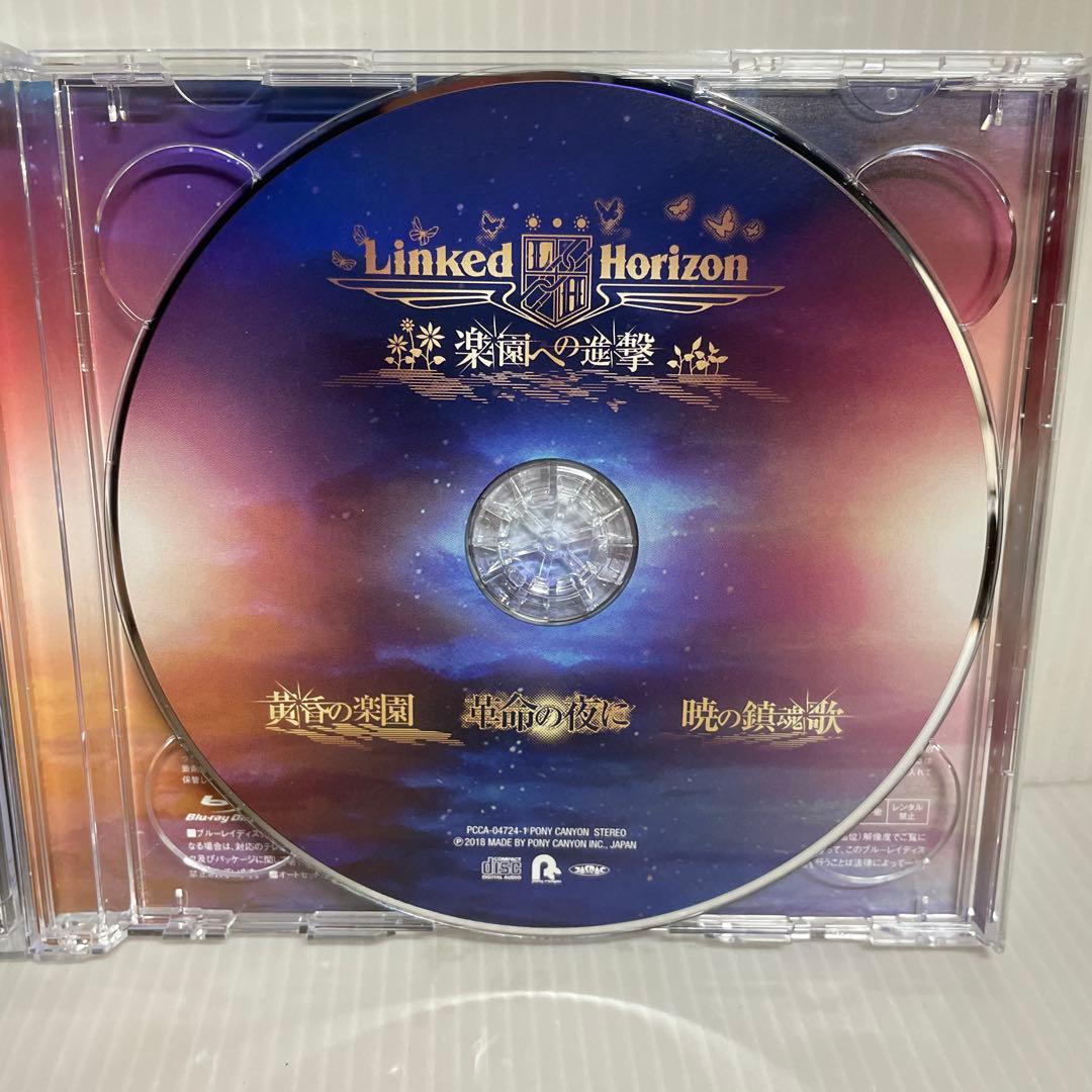 リヴァイ盤Linked Horizon / 楽園への進撃 〈初回盤ブルーレイ付