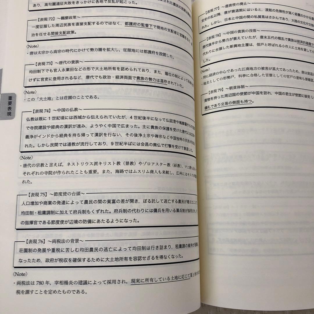 鉄緑会 高3世界史 入試世界史確認シリーズ - メルカリ