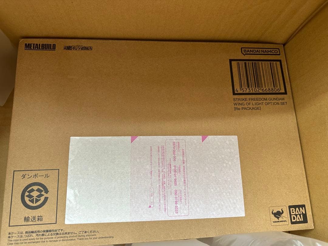 【本体&翼セット】ストライクフリーダムガンダム L BUILD 2024 L BUILD ストライクフリーダムガンダム Festival 2024