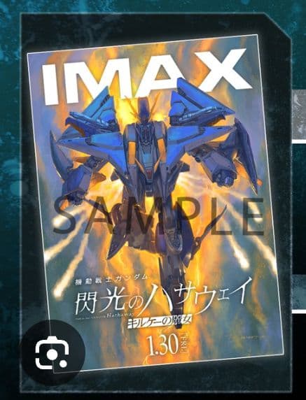 機動戦士ガンダム 閃光のハサウェイ キルケーの魔女 ポスター L版
