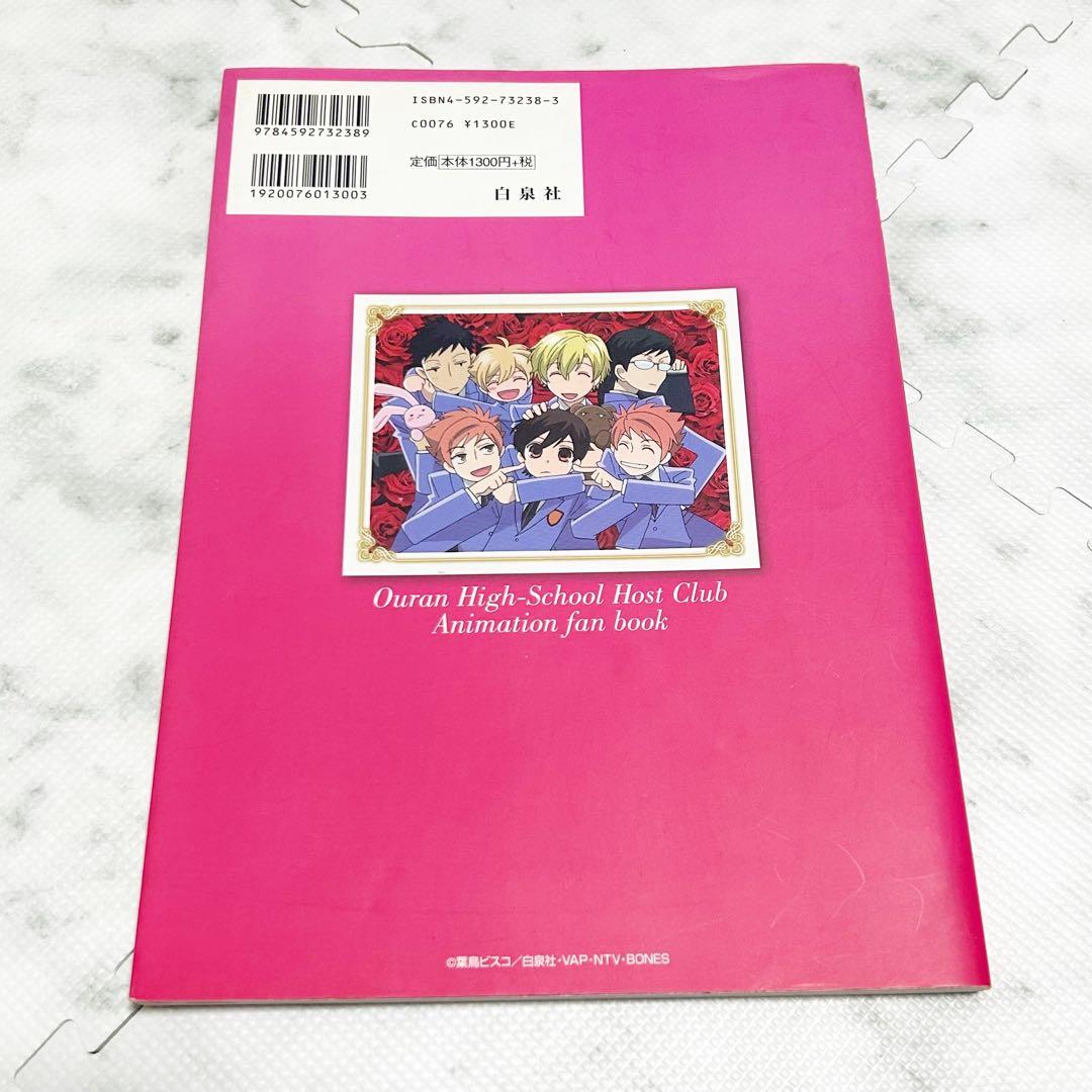♡レア‼︎初版本♡桜蘭高校ホスト部＊アニメファンブック 葉鳥ビスコ